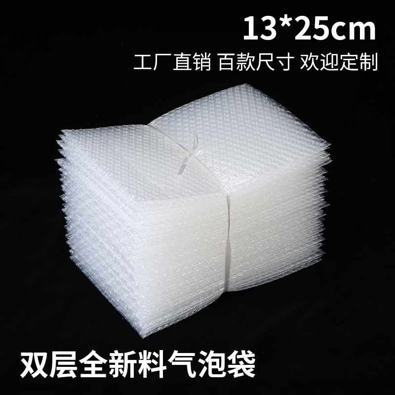 13*25cm（100個）雙層全新料氣泡袋中厚防震泡泡包裝袋現(xiàn)貨快發(fā)