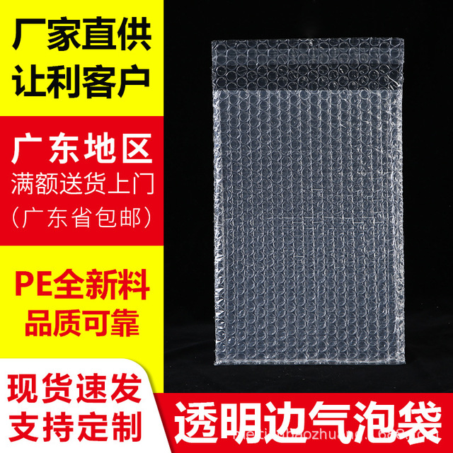 雙層全新料自粘氣泡袋10*15+4cm 中厚自封信封氣泡袋不粘膠汽泡袋